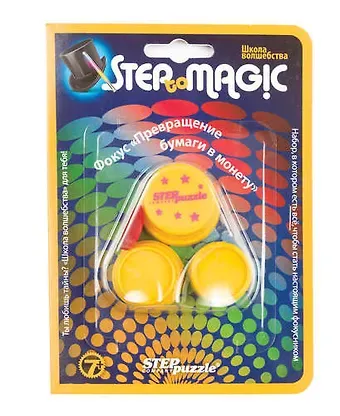 Step puzzle Школа волшебства, Фокус Превращение бумаги в монету