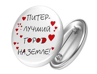 Сувенир, АКМ, Значок круглый 