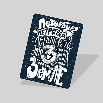 Магнит сувенирный 3 лучших города на земле, синий 7*5см