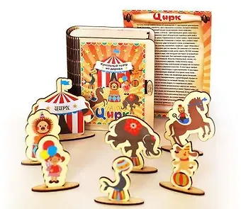 Игрушка, Развивающая игрушка: настольный театр Цирк IG0053