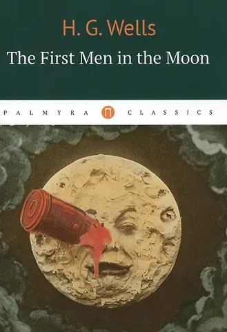 Герберт Джордж Уэллс The First in the Moon