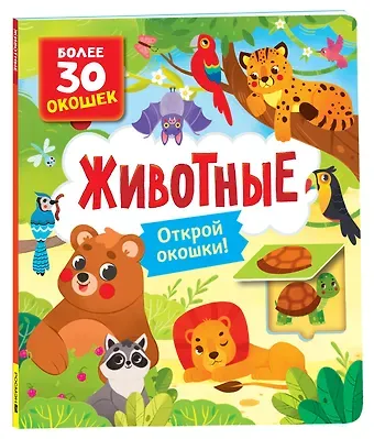 Наталья Игоревна Котятова Животные