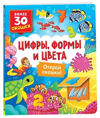 Наталья Игоревна Котятова Цифры, цвета и формы