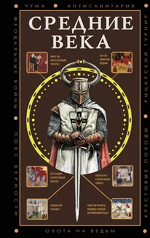 Кэтрин Грей Средние века