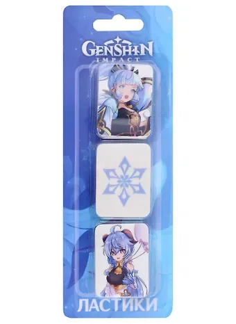 Ластики 3 штуки 