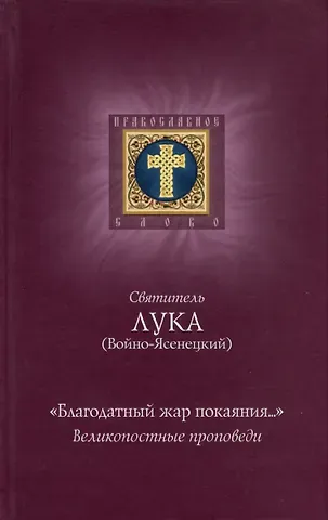 Лука (Головков, архимандрит) 