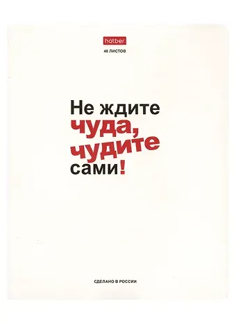 Тетради в клетку Hatber, 