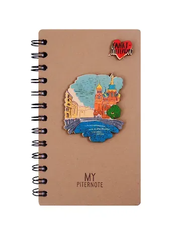 Блокнот СПб Спас на Крови (объемная аппликация) (200стр) (11,5х18)