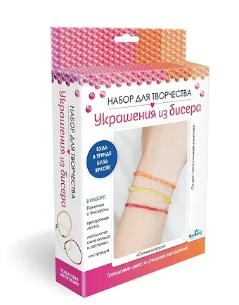 Набор для творчества. Украшения из бисера. Стеклярус 