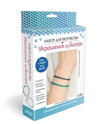 Набор для творчества. Украшения из бисера. Стеклярус 