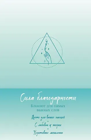 Книга для записей А5 