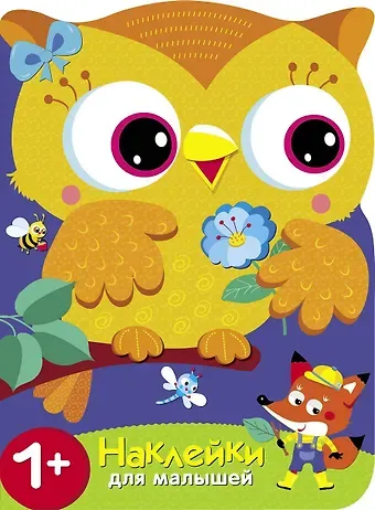 Елена Николаевна Деньго Учим цвета. Налейки для малышей