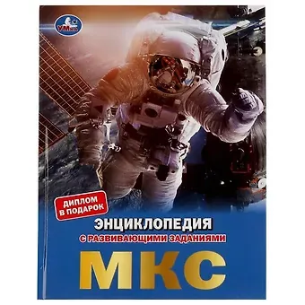 Марк Александрович Рыклин МКС