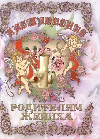 Свадебный диплом 