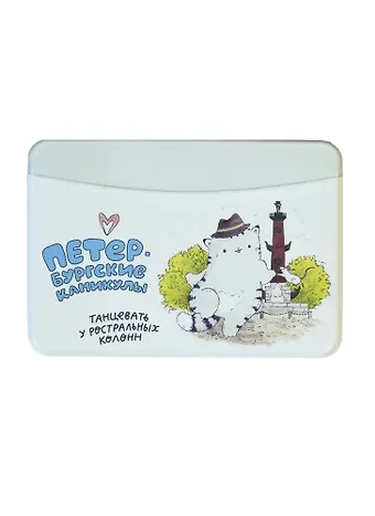 Чехол для карточек горизонтальный СПб Петербургские каникулы Танцевать у ростральных колонн