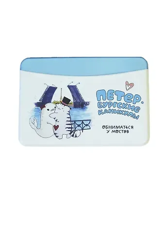 Чехол для карточек горизонтальный СПб Петербургские каникулы Обниматься у мостов