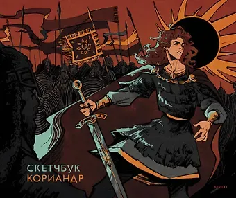 Скетчбук А4 48л 