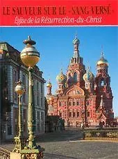 Н. Нагорский Le Sauveur sur le 