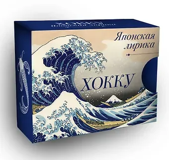 Мацуо Басе, Мукаи Керай Хокку. Японская лирика