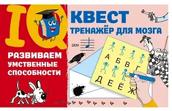 Валентина Геннадьевна Дмитриева Развиваем умственные способности