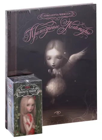 Николетта Чекколи 