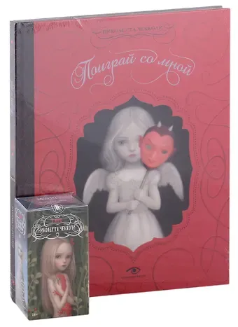 Николетта Чекколи 