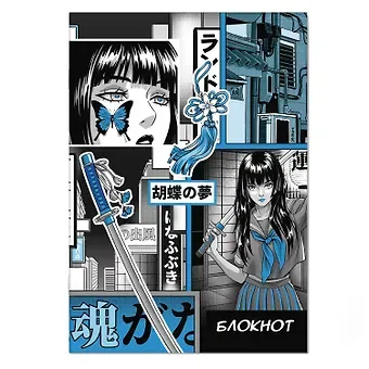 Записная книжка 120*170 40л кл. 