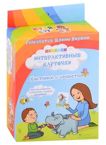 Елена Альбиновна Янушко Интерактивные карточки 