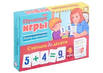 Считаем до десяти. Обучающая игра (24 карточки)