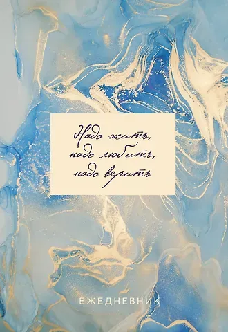 Ежеденевник недат. А5 72л 