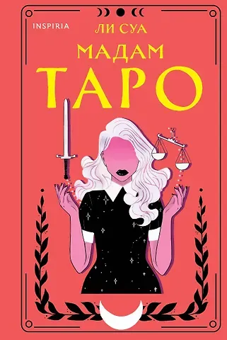 Ли Суа Мадам Таро