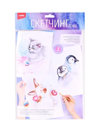 Набор для творчества LORI. Скетчинг акварелью 