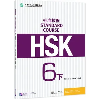 HSK Standard Course 6B Teachers Book