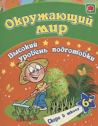 Евгения Сергеевна Ищук Окружающий мир