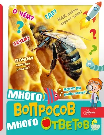 Владимир Игоревич Малов Много вопросов, много ответов