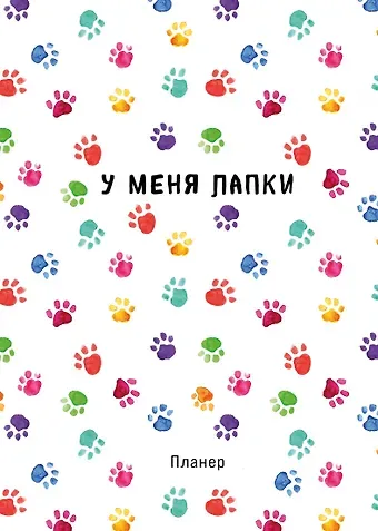 Планер недат. А4 36л 