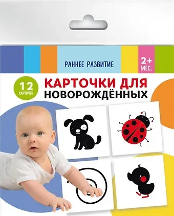 Карточки для новорожденных
