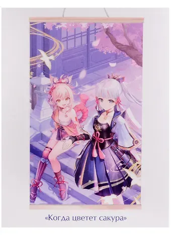 Геншин. Картина для раскрашивания по номерам. ПАННО 