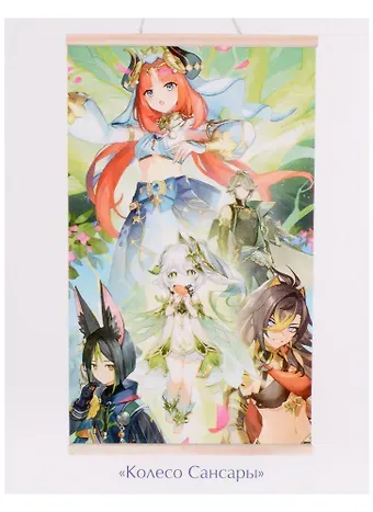 Геншин. Картина для раскрашивания по номерам. ПАННО 