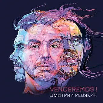 Дмитрий Ревякин 
