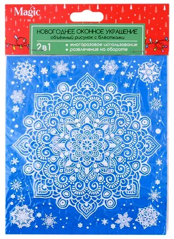 Новогоднее оконное украшение с глиттером и раскраской Снежинка (15,5x17,5)