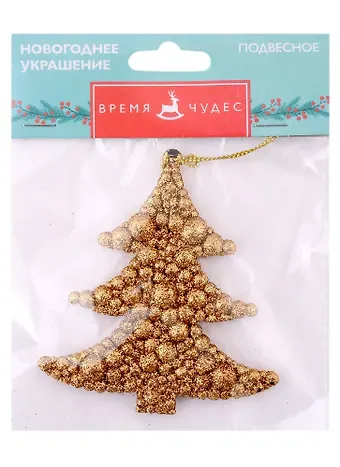 Новогоднее подвесное украшение Ёлочка с золотом (полипропилена) (9x9,5)