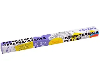 Раскраска-плакат Казань