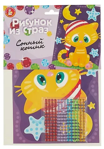 Набор для детского творчества Рисунок из страз 