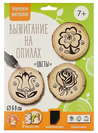 Выжигание на спилах 