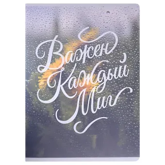 Тетради в клетку Listoff, 