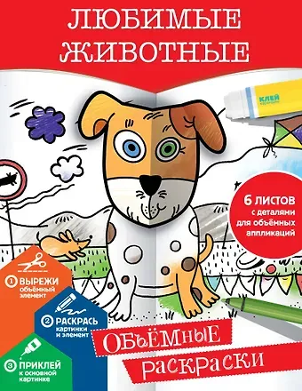 Мила Денисова Любимые животные