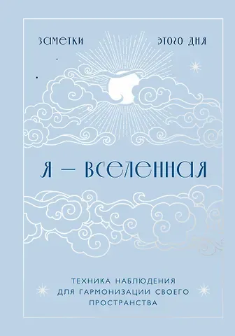 Книга для записей А5 88л 