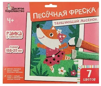 Набор для детского творчества Песочная фреска 