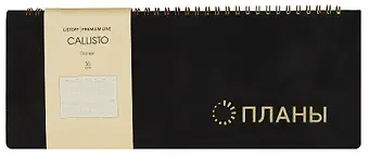 Планинг недат. 56л 